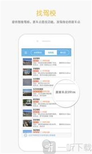 驾校宝典