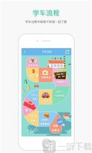 驾校宝典