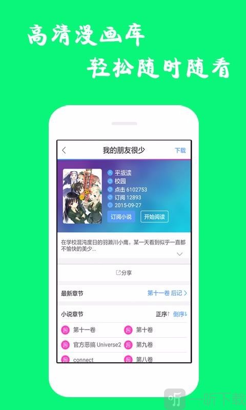 漫画瑕