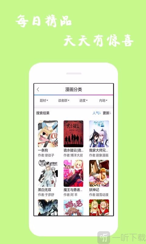 漫画瑕