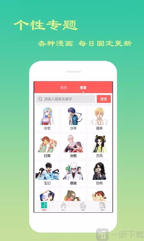 情丝漫画