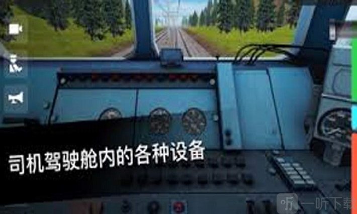火车司机