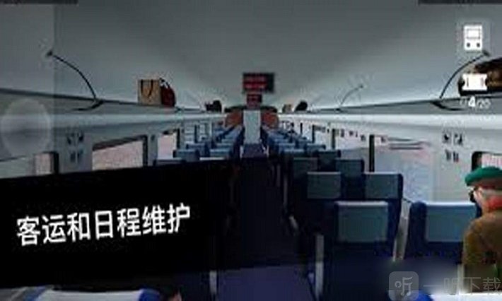 火车司机