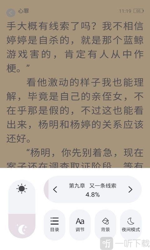 草莓免费小说
