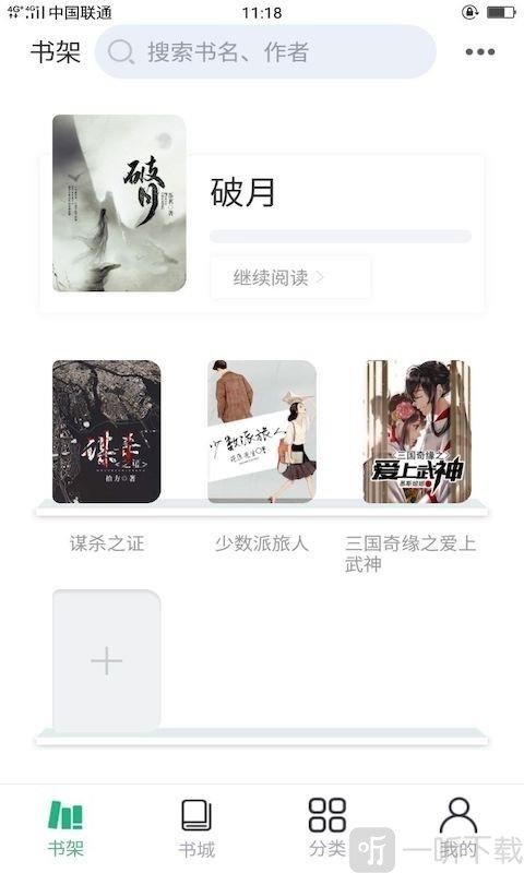 草莓免费小说