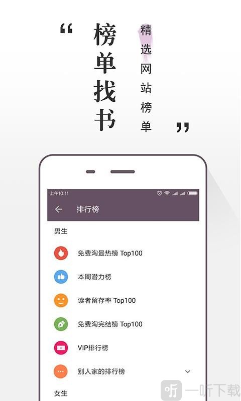 免费小说全本