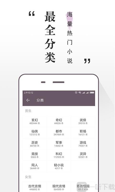 免费小说全本
