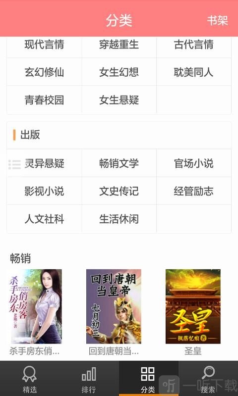 酷爱小说