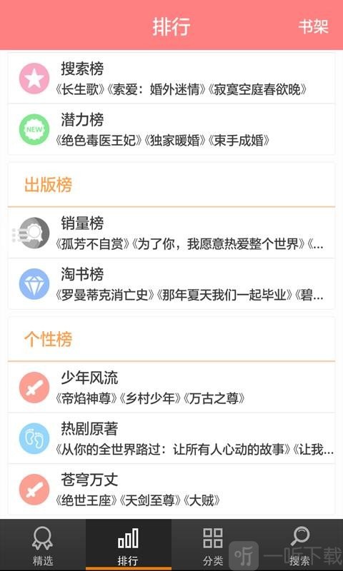 酷爱小说