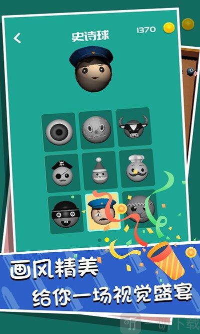 桌球训练模拟器