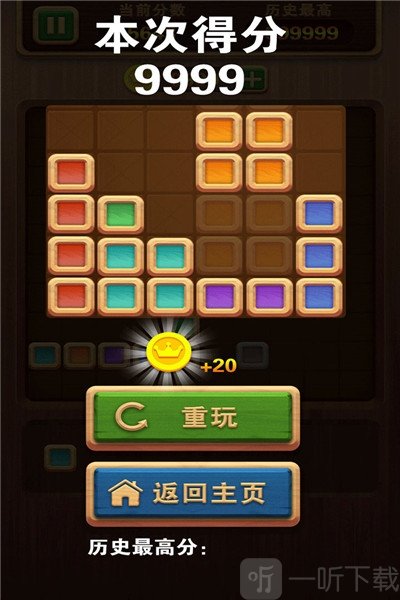 俄罗斯拼拼方块