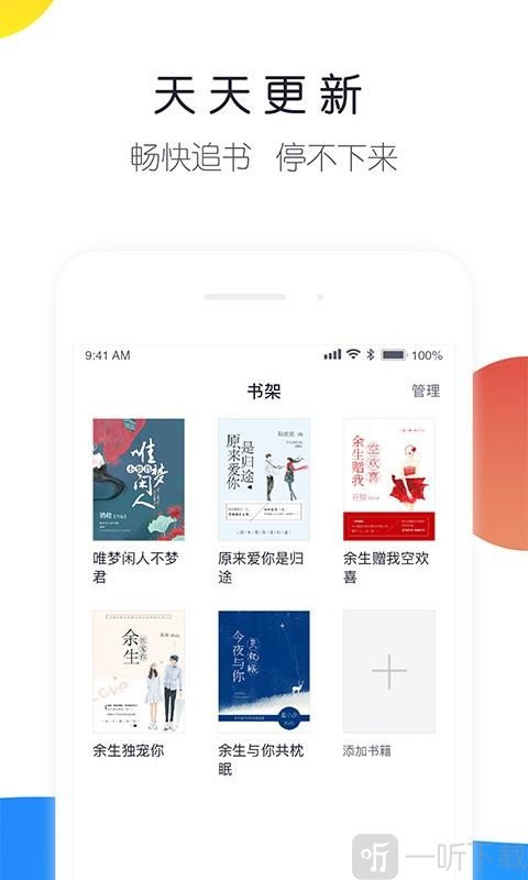 来点小说
