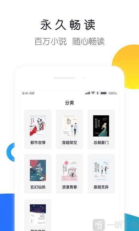 来点小说