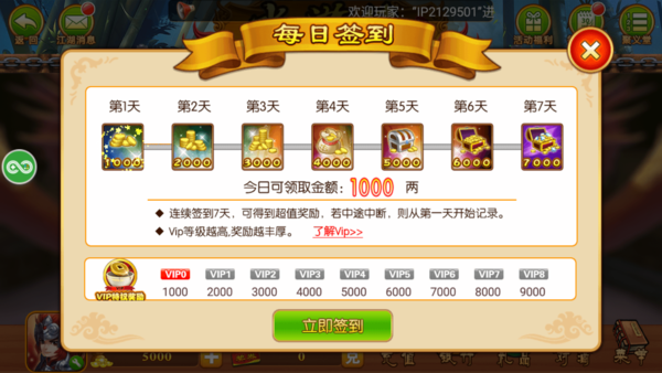 水浒传可提现游戏