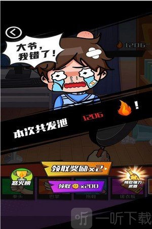 发泄拳击