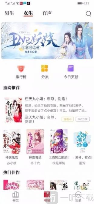 墨鱼小说