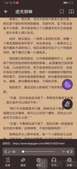 墨鱼小说
