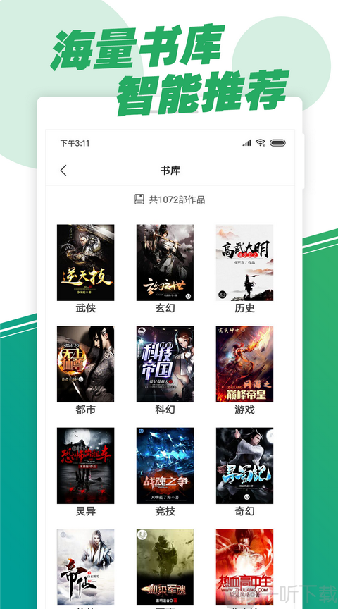 零点读书