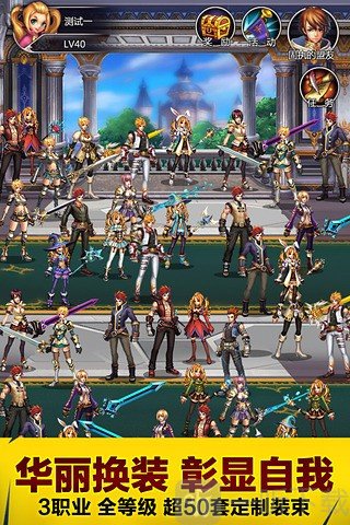 英雄之剑最新版