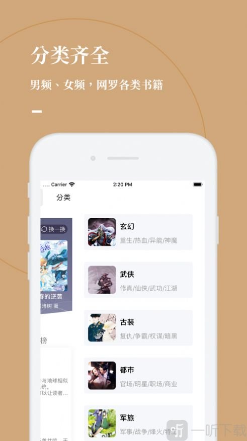 呱呱看书