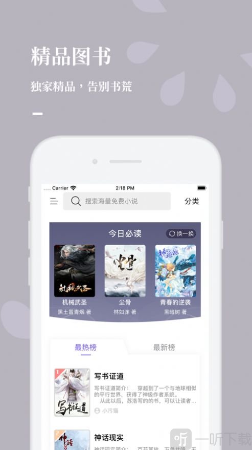 呱呱看书