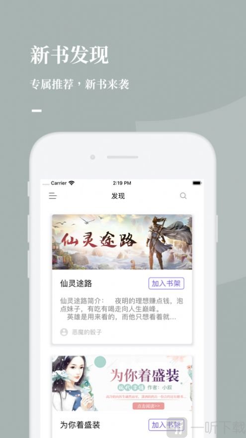 呱呱看书