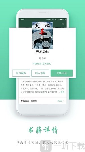佳阅阅读