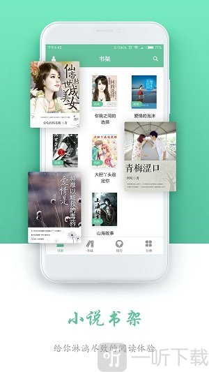 佳阅阅读