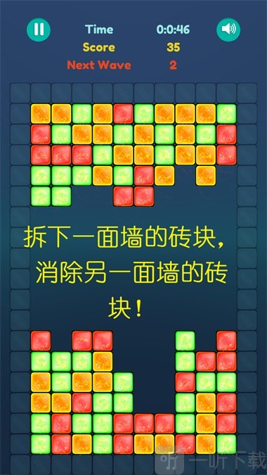拆东墙