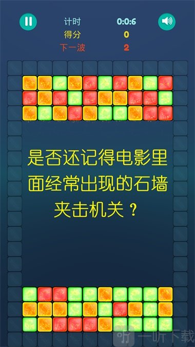 拆东墙