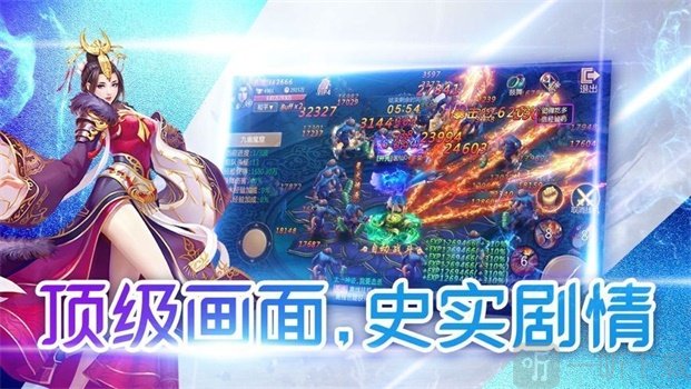 修仙道灵