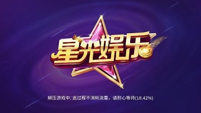 星光娱乐北极熊