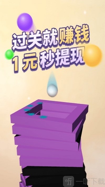 飞速球球