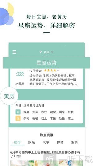 天气预报王