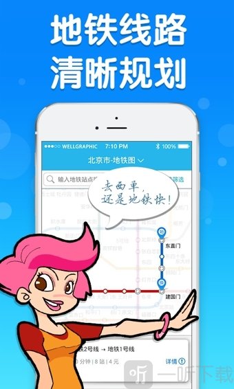 彩虹公交