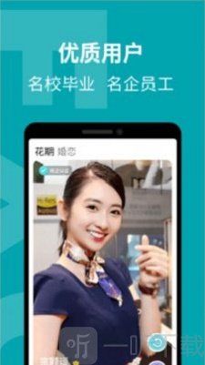 花期婚恋
