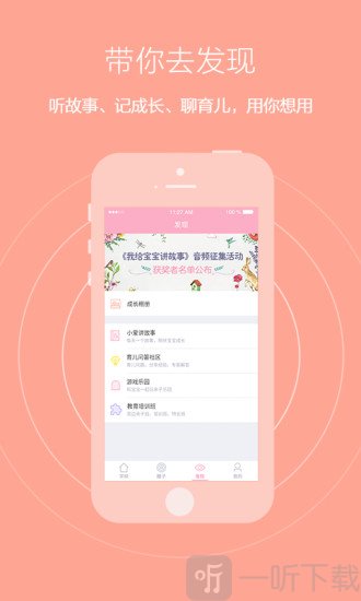 爱维宝贝