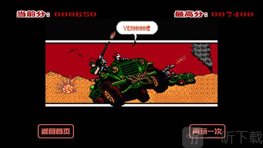 赤色要塞