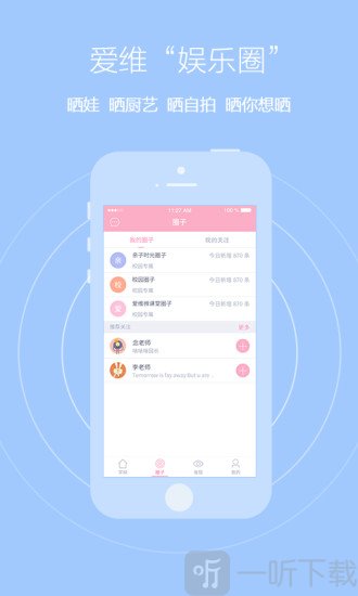 爱维宝贝