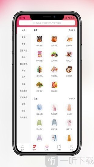 省钱当家
