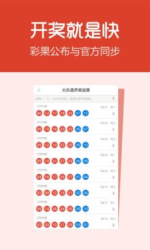 今晚七星彩单挑一注
