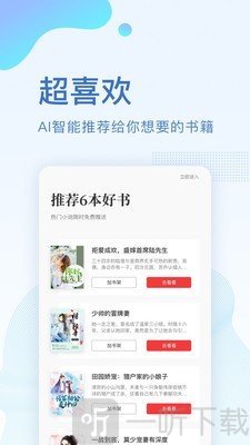 全本小说免费大全