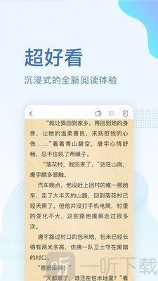 全本小说免费大全