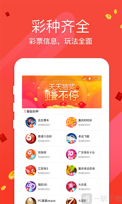 2020香港黄大仙1码中特