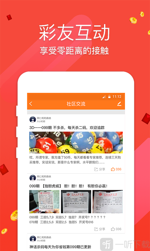 2020香港黄大仙1码中特