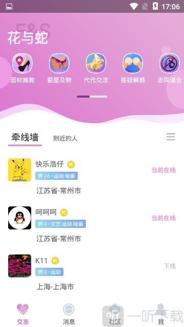 花与蛇