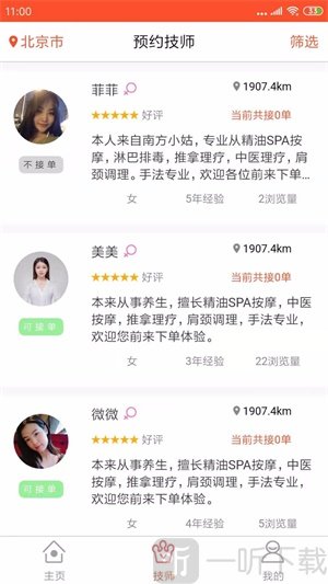 蛋丁上门按摩