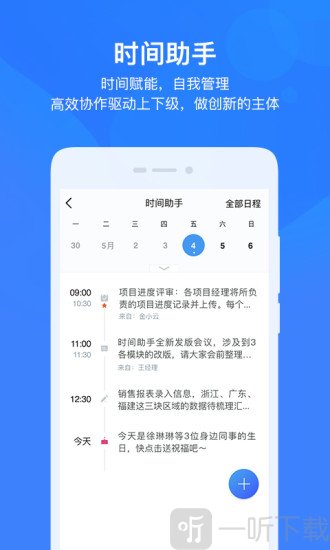 云之家