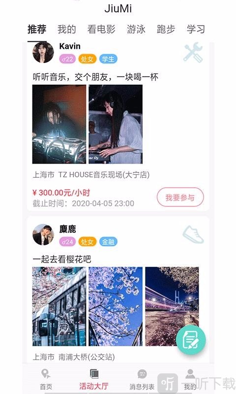 JiuMi啾咪