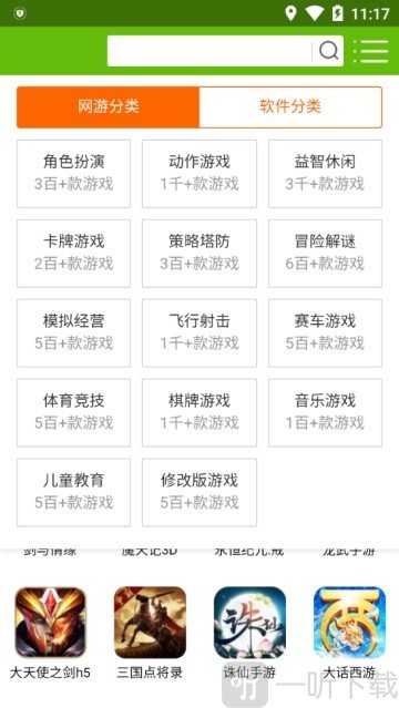 7726游戏盒